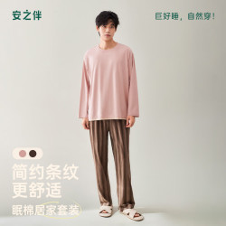 安之伴 男士纯棉睡衣春秋季长袖长裤条