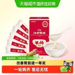 江中食疗 江中 猴姑 米稀 原味