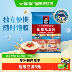 桂格 即食燕麦片便携装（35gx14袋）490g