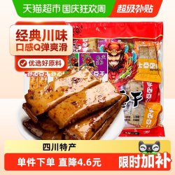 张飞 劲道豆干麻辣豆腐干休闲零食独立小包装四川成都小吃商超同款 劲道豆干四味混装
