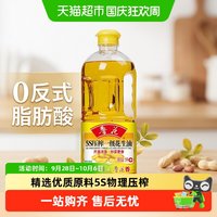 鲁花 5S压榨一级花生油