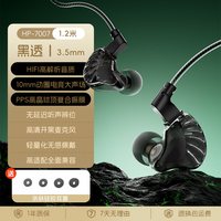 惠普 三角洲游戏耳机有线入耳式电竞专用吃鸡听声辨位电脑手机通用
