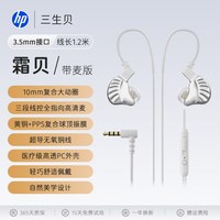 宅家玩乐：惠普 专业HIFI入耳式有线耳机透明学生党音乐游戏通用女生