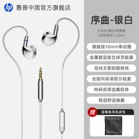 宅家玩乐：惠普 序曲7010有线HIFI耳机typec入耳式电脑电竞游戏专用三角洲fps