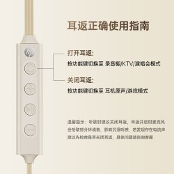 惠普 K歌有线耳机全民K歌专业声卡耳返直播唱歌高清麦克风二合一