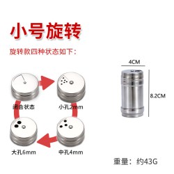 初惠 烧烤撒料瓶 不锈钢旋转防潮盐罐 牙签盒大小