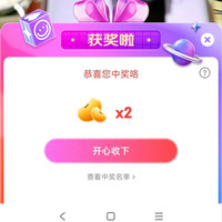 海鸥表自营京东直播间抽奖2京豆