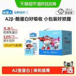 认养一头牛 A2β酪蛋白 儿童纯牛奶  2箱装 共32盒
