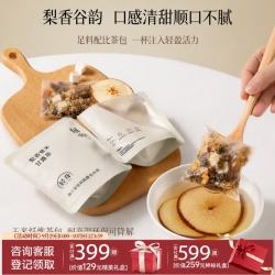 创帝 养生茶小包装自用款21g农科院便携小包袋装国产冲泡