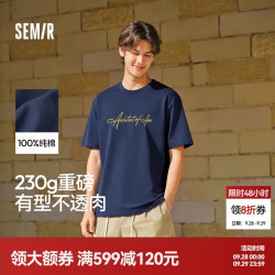 森马 短袖T恤男夏季2026年潮流手绘字母印花宽松上衣230g重磅纯棉t恤