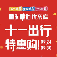 优衣库男女装专区
