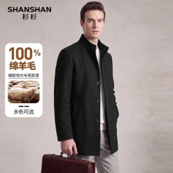 杉杉 100%绵羊毛高档男士中山装立领中长款保暖呢子外套