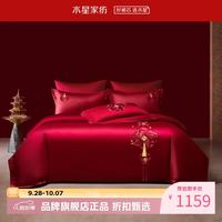 水星家纺 100支长绒棉刺绣婚庆四件套结婚纯棉床单枕套被罩婚房套件 最美誓言四件套 1.5米床