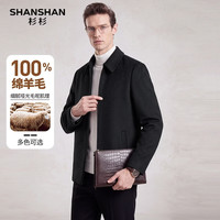 杉杉 翻领商务毛呢大衣100%绵羊毛哑光呢子男外套