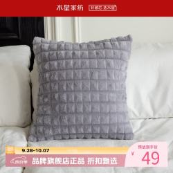 水星家纺 轻奢毛绒抱枕法式小香风沙发客厅靠垫秋冬暖绒午睡小枕头 单只 轻奢甜蜜方糖靠垫