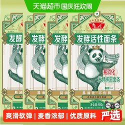 鲁花 熊猫系列发酵椭圆面条 480g