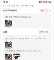 订单截图缩略图