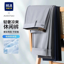 海澜之家（HLA）轻商务高端系列休闲裤子男26春夏新款百搭舒适挺括直筒休