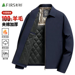 杉杉 夹克男2026秋冬新款高端加厚通勤装衣服外套男