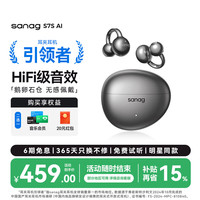 塞那 S7S 骨传导不入耳 黑色 蓝牙耳机