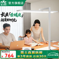 雷士 普瑞全光谱 儿童LED夹式台灯  75W