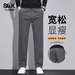 班尼路 S&K系列天丝厚款男士休闲裤男2026秋季新款宽松直筒商务裤子男款
