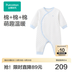 全棉时代 2026秋婴儿连体衣服冬季夹棉条加厚保暖新生初生宝宝睡衣儿童棉衣