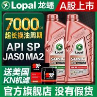 百亿补贴：龙蟠 摩托车机油全合成本田春风贝纳利黄龙600赛金鹏502凯越赛科龙