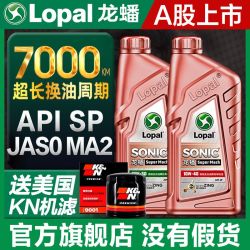 龙蟠 摩托车机油全合成本田春风贝纳利黄龙600赛金鹏502凯越赛科龙
