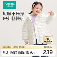 全棉时代 秋冬季儿童棉服男女童厚款外套保暖棉衣易去污款 海贝白(女童) 130