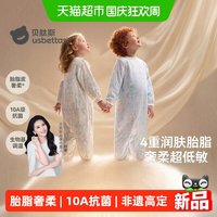 88VIP：贝肽斯 胎脂皮睡衣春秋薄款男女童分腿睡袍宝宝连体衣