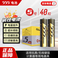 三五 5号碱性电池  40粒