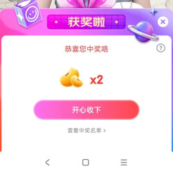 潘多拉旗舰店京东直播间抽奖2京豆
