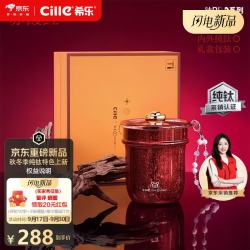 cille 希乐 纯钛福禄保温杯 便携口袋杯