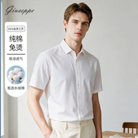 乔治白 夏季纯棉短袖免烫衬衫温莎领商务修身工装男衬衣 白色 39