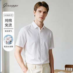 乔治白 夏季纯棉短袖免烫衬衫温莎领商务修身工装男衬衣 白色 39