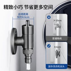 潜水艇 全自动洗衣机水龙头专用家用黄铜自动止水阀门46分接头角阀