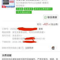 订单截图缩略图