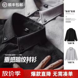 马登 工装美式长袖上衣肌理感衬衫外套老钱风黑色休闲衬衣男士秋 黑色  XL