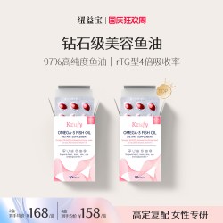 纽益宝 小粉钻鱼油97%高浓度深海鱼油omega3成人女生美容白