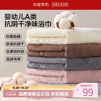 水星家纺 婴幼儿A类抑菌阻螨100%新疆棉浴巾 丝柔纺科技防臭抗阴干洗澡浴巾 水星云柔净味浴巾