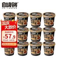 旅途零食：自嗨锅 冲泡米饭 香菇卤肉饭150g*12桶超值组合速食食品冲泡即食免煮米饭
