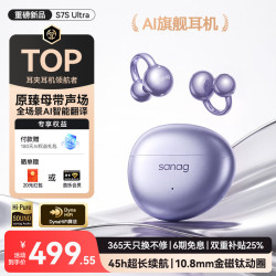 塞那 S7SUltra AI翻 暮光紫 蓝牙耳机