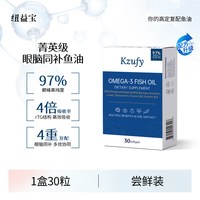 纽益宝 小文曲鱼油Plus补脑鱼油97%高纯度omega3巴康明神经酸DHA学生备考
