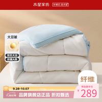 水星家纺 A类大豆冬被芯十二孔纤维被子秋冬大豆被褥 云柔PLUS大豆抗菌加厚冬被150×210cm
