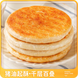 皇家小虎 儿童早点原味 猪肉酸菜馅饼20片