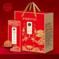 宅家食光：稻香村 月饼礼盒510g6味15饼迷你月饼凤梨草莓水蜜桃豆沙稻香禧福