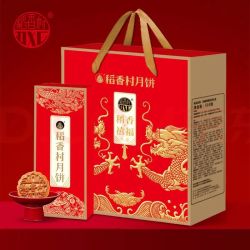 稻香村 月饼礼盒510g6味15饼迷你月饼凤梨草莓水蜜桃豆沙稻香禧福