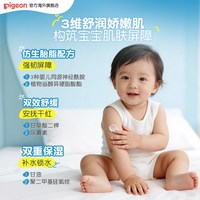 贝亲 仿生胎脂润肤乳婴儿身体乳新生专用宝宝润肤乳保湿霜