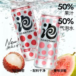 九日 果汁气泡水饮料荔枝芭乐320ml*24罐整箱多口味清新解腻